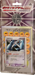 Japanese Pokemon ADV4 Metagross Constructed Starter Deck